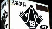 70代女性も。高齢者利用が急増! 女性用風俗を利用するシニア世代の驚きの実態…女性もお金を払ってスッキリ遊ぶ時代に