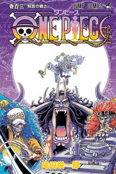2022年公開作品最速記録!『ONE PIECE FILM RED』興行収入100億円突破!_5