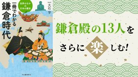 『鎌倉殿の13人』佐藤浩市演じる上総広常は、なぜ惨殺されたのか?