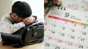 「シルバーウィークはないほうがいい」不登校の子を持つ親が恐れる“9月の壁”…専門家が語る「休み癖ではない」理由