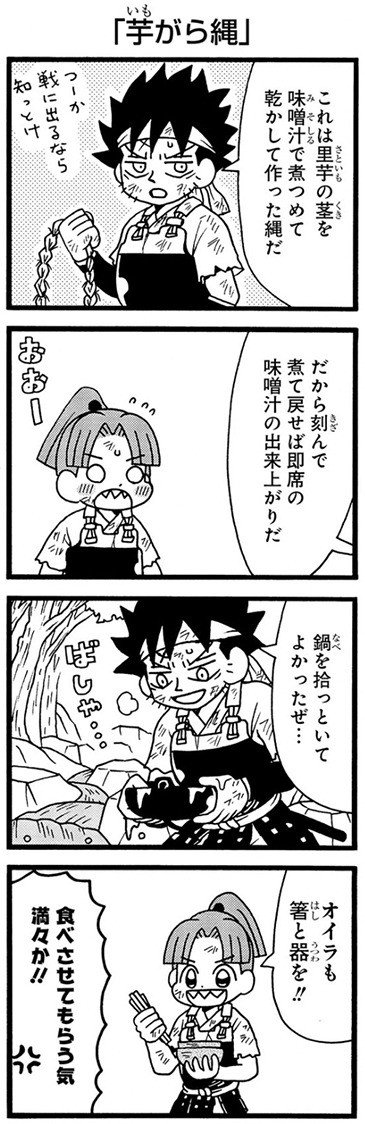 『雑兵めし物語』｜4コマ漫画界の革命児、重野なおき先生の最新作にして最高傑作【マンガ編集者を唸らせるこのIPPON｜浅田貴典】_3