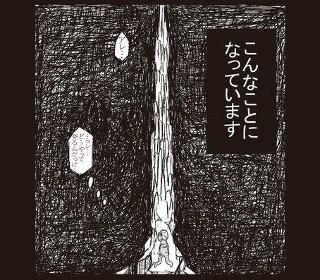 【漫画】働きすぎてうっかり自殺しかけました。「死ぬくらいなら会社辞めればいいのに」ができない理由(1)_29