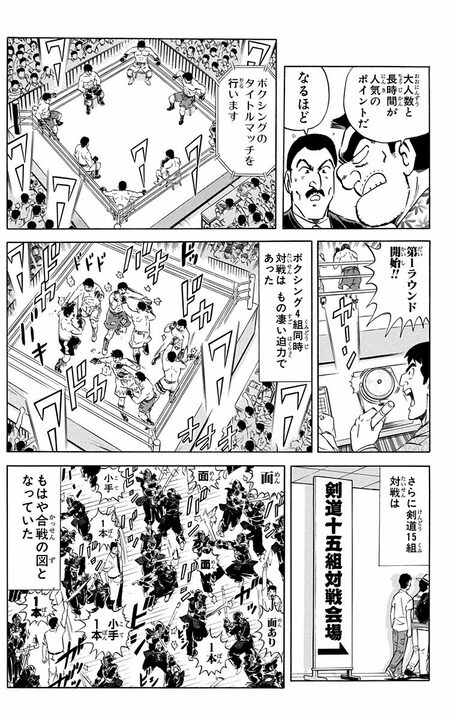 【こち亀】「伝統の巨阪神新戦 本日は最短時間の対戦です」 “タイパ至上時代”に9回は長すぎる？ わずか1回で勝負をつける!?_17