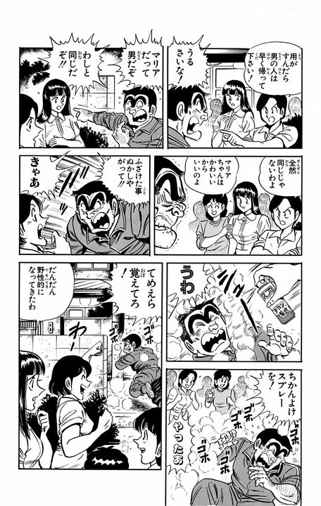 【こち亀】元旦からゴキブリ閲覧注意回…汚部屋になった両さんの部屋がやつらの王国に!? 「きさまらかくれやがって！」_8