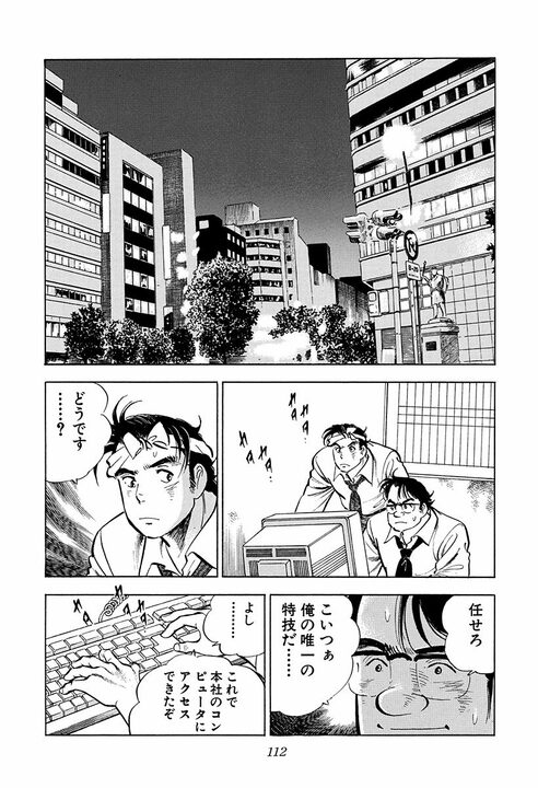 「サラリーマンて部品人間になりやすいじゃないですか」金太郎が語る“仕事に力が入る”考え方_14