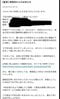 返金をしらせるメルカリからのメッセージ