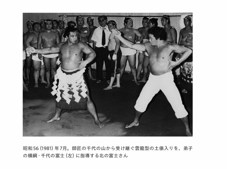 画像は、書籍『粋 北の富士勝昭が遺した言葉と時代』より。