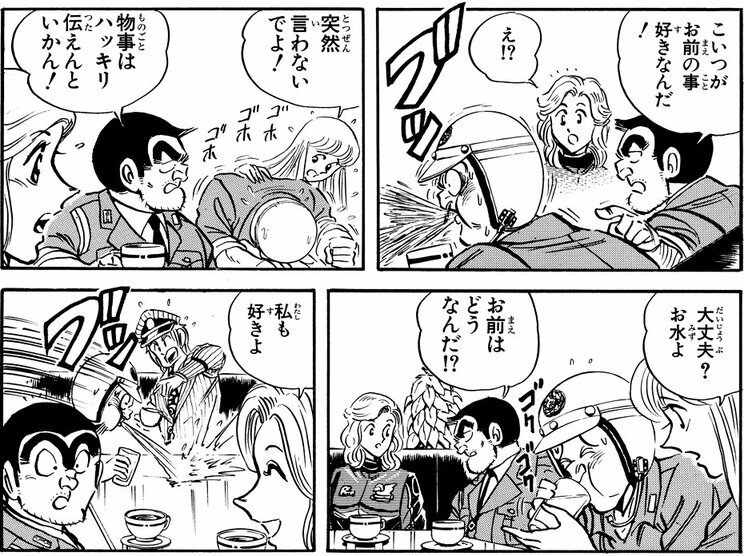 「本田くん 逆玉作戦の巻」より。17歳の頃のリカは確かに本田を慕っていたが、それはあくまで友人や兄的な存在としてだった……!?