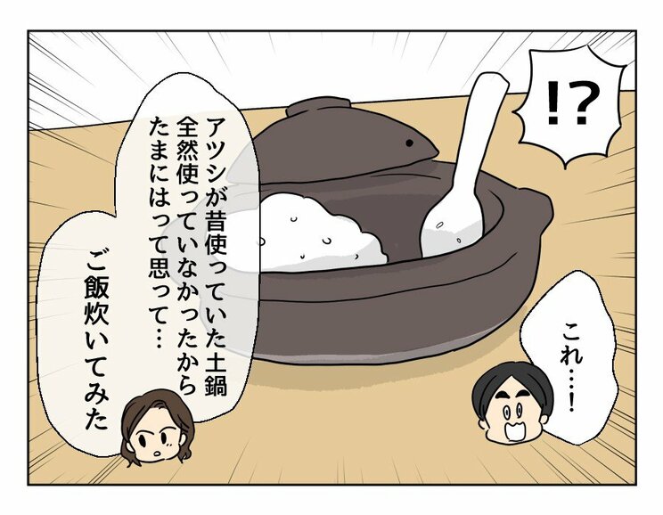 【漫画あり】「夫の言う、おいしいものってどれだろう…」食べる人に喜んでもらうのに必要なのは料理の腕前じゃない。『妻の飯がマズくて離婚したい』最終話_14