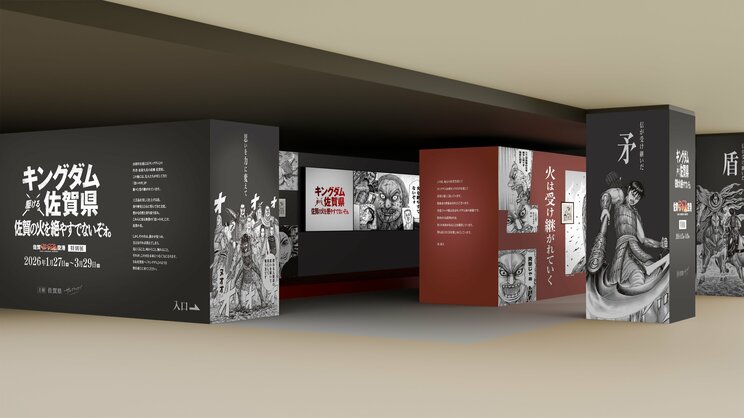 ©原泰久／集英社　※写真はイメージです