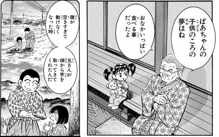 「檸檬のストライキの巻」より。当時、日本はヨーロッパ戦争により好景気を迎えたが、同時に物価高騰や食糧供給の不安定化が起こり、米騒動まで勃発した