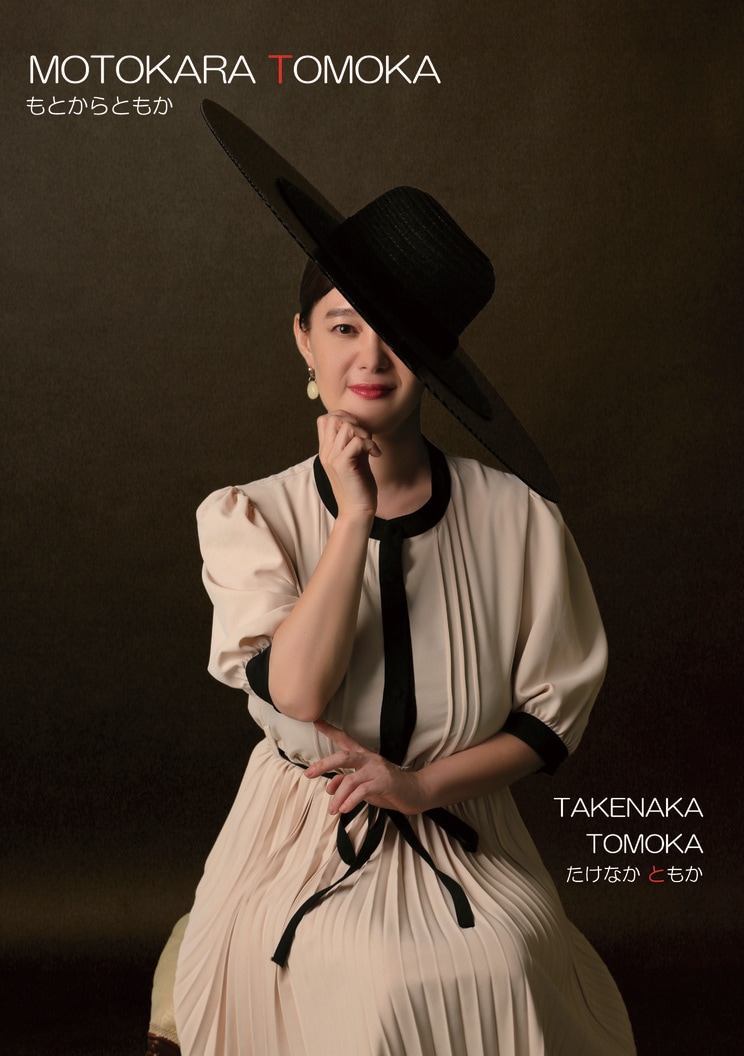 6月9日に発売された写真集付きCD『MOTOKARA TOMOKA』のジャケット
