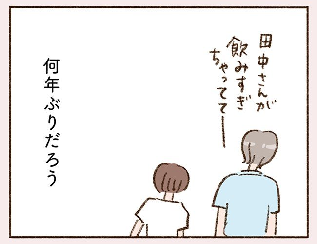 「お酒のせいかな、さっき出会ったばかりなのに…」初対面なのに昔から知っていたような不思議な感覚だと彼から言われて…(2)_40