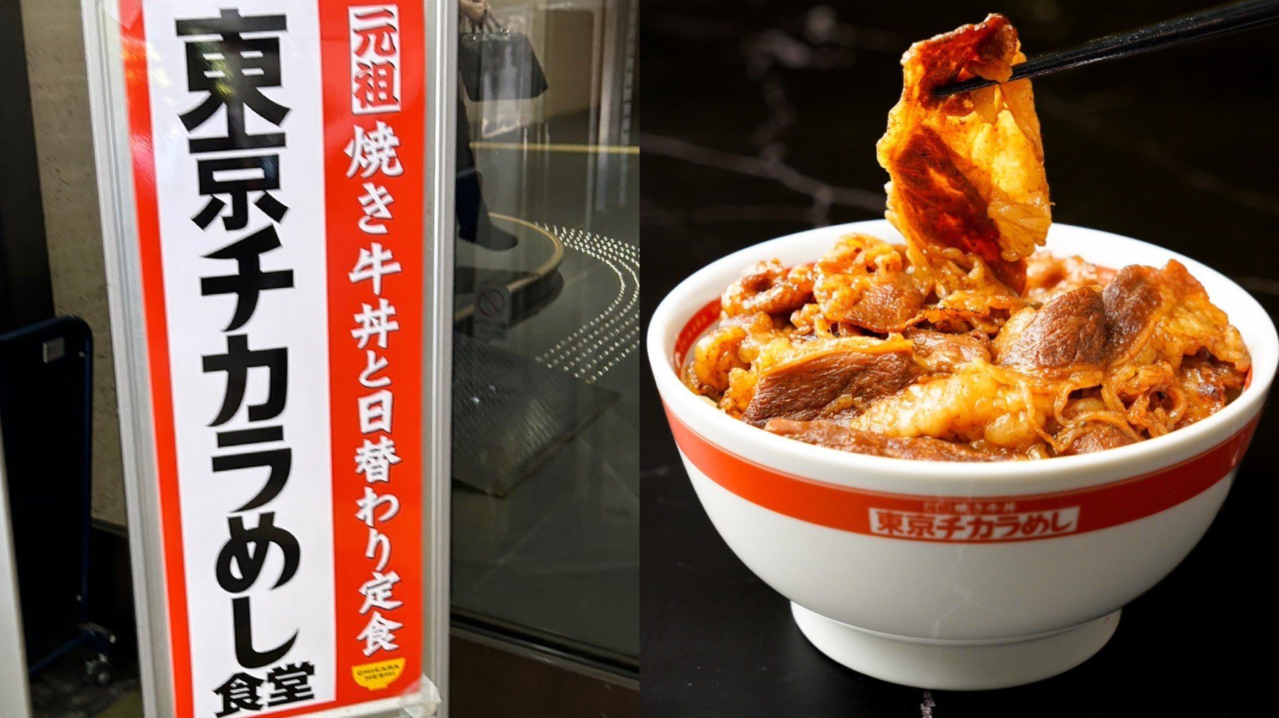 東京チカラめし」が2年ぶりに復活！ 社長が語る急激な店舗拡大と大量