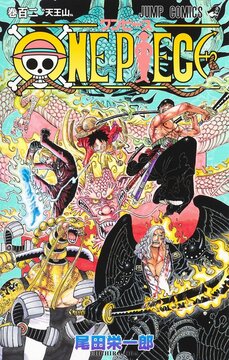 『名探偵コナン』青山剛昌×『ONE PIECE』尾田栄一郎の奇跡の対談が実現!!_2
