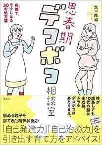 脳のつながり方が影響?思春期に「キレる」子どもたち。常に臨戦態勢の男子に対し、女子の攻撃性が行動よりも言葉に現れる理由_2