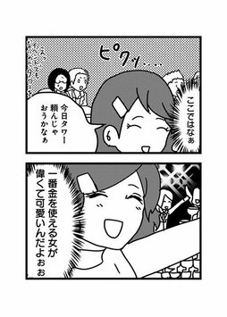 元カレ・元カノを検索することは「心のリストカット」。絶対傷つくのに、やめられないのはなぜ？(3)_32