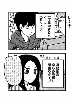 元カレ・元カノを検索することは「心のリストカット」。絶対傷つくのに、やめられないのはなぜ？(3)_36