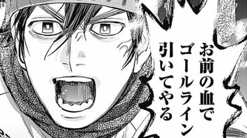 〈野田サトルの2024年〉『ゴールデンカムイ』完結のあと、なぜデビュー作のリメイク『ドッグスレッド』に挑んだのか「連載を追って損はないと思います」