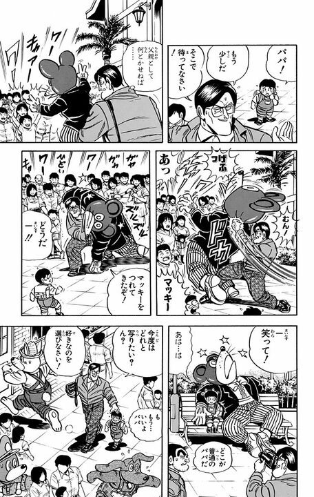 【こち亀】屈指の常識人? ハイテク至上主義な夫の“子育て観”に妻がブチぎれ！ 「花を見てきれいだという普通の感情がないのよ！」_13