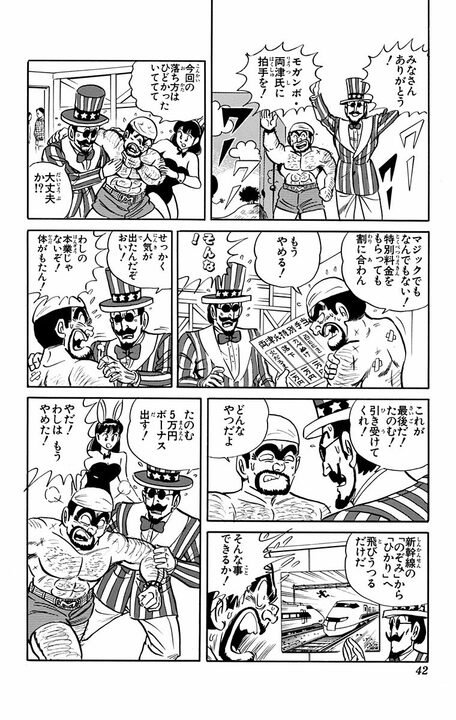 【こち亀】マジシャンに弟子入りした両さんが挑む“命がけマジック”は本当に「タネも仕掛けも」なかった!?_18