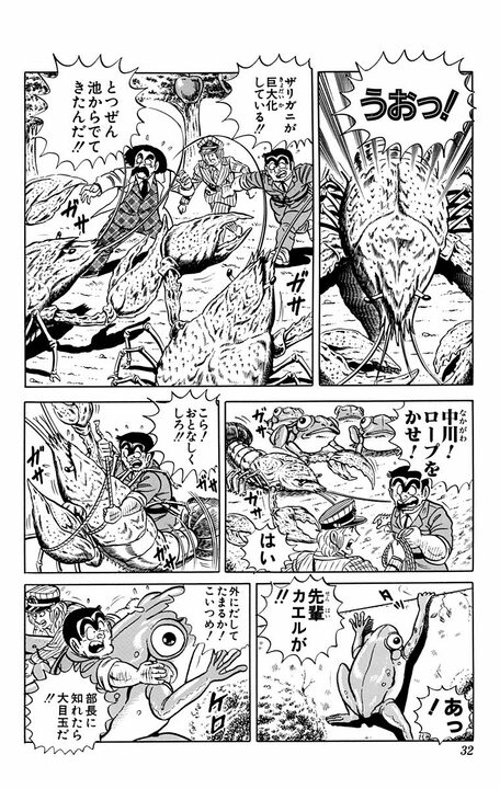 【こち亀】バナナの皮で車がスリップの珍事!? すべてが巨大化して街が大パニックに陥るも..._8