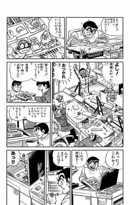 【こち亀】漫画で儲けるために大御所に弟子入りして起きた悲劇！ マジックでコマを真っ黒にしホワイトで顔を消して原稿をシュレッダーに…_18