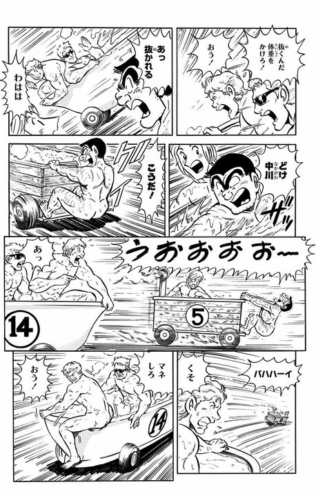 【こち亀】「毎日こち亀」ついに最終回！ 最後は両さん×中川の名コンビが全裸で爆走!!「いいのかあんな姿を見せて…」_11