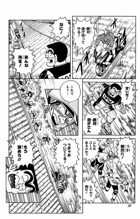 【こち亀】賞金100万円 vs 犯人逮捕...ここぞとばかりに正義を発揮する両さんに中川がため息をついた大人の事情_16