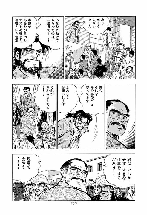 「すぐ店を出てって！」クラブでちゃぶ台返しならぬ“テーブル返し”！　美鈴が黒川社長にブチギレた理由_28