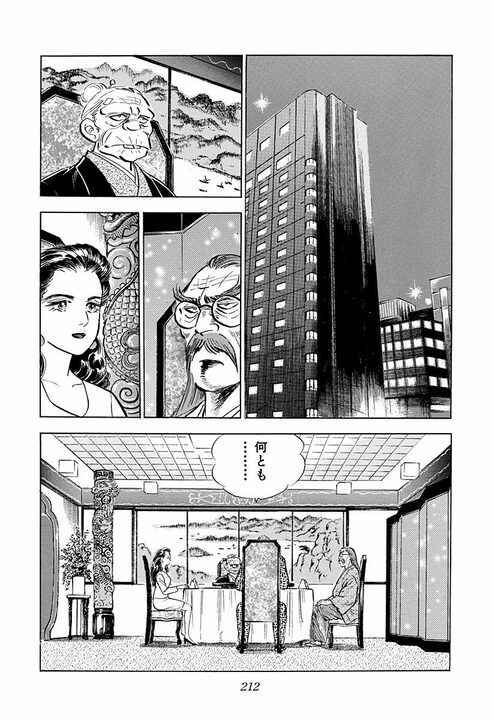 社員が暴力行為で大炎上！　世間大バッシングの中で会社トップが選んだ答え『サラリーマン金太郎』49話_26