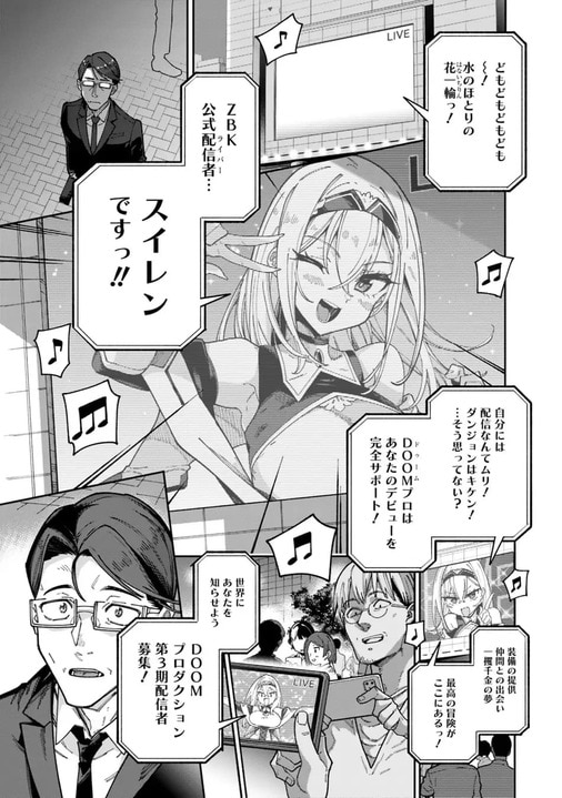 平凡なおじさんがモンスターをバッティングセンター代わりに叩き飛ばす！『地味おじ』が「次にくるマンガ大賞2026」特別賞を受賞！_15