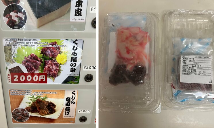 鯨肉の無人自販機店舗「くじらストア」。希少価値の「尾の身」も24時間購入できる！　実食してみた美味ぐあいは？_4