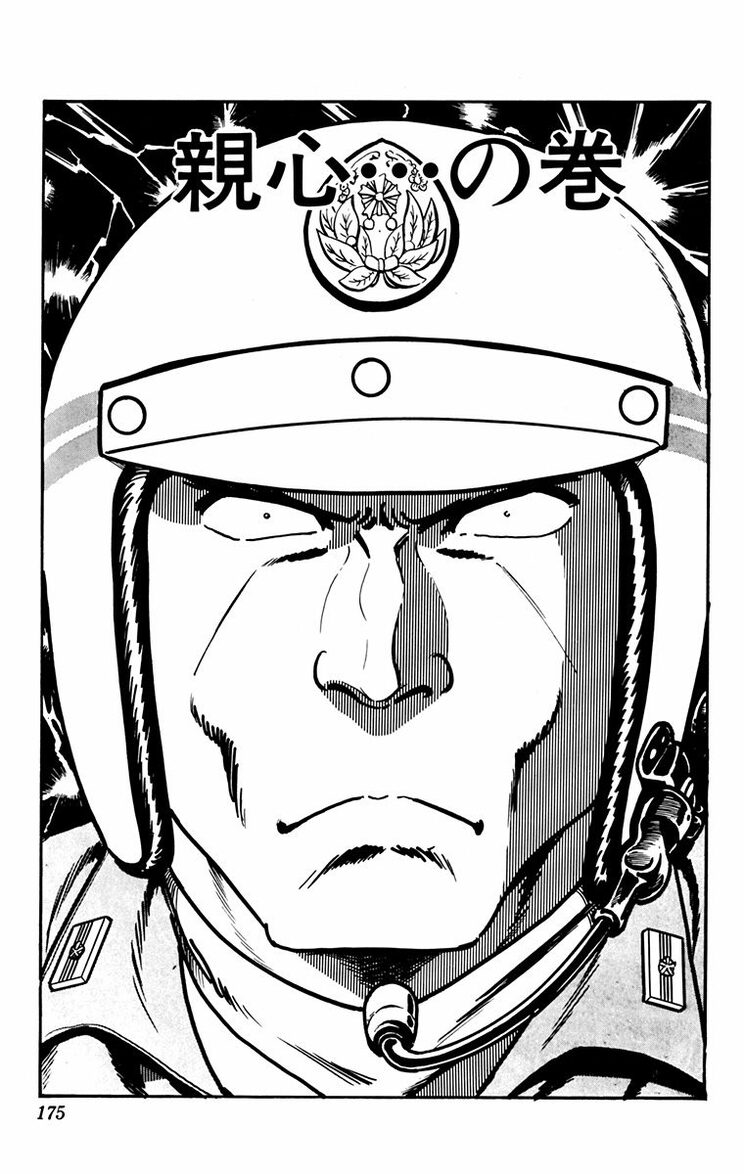 漫画の続きは下のボタンから！