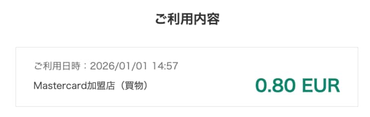 0時0分、そのとき通貨が変わった…ブルガリアで見たユーロ導入の歴史的瞬間、現地で起きたこと_19