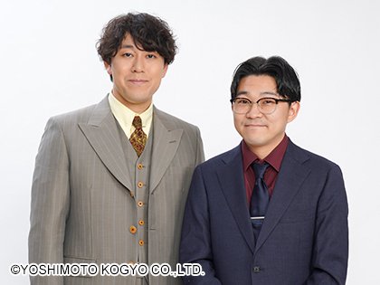 オズワルドの畠中（左）と伊藤