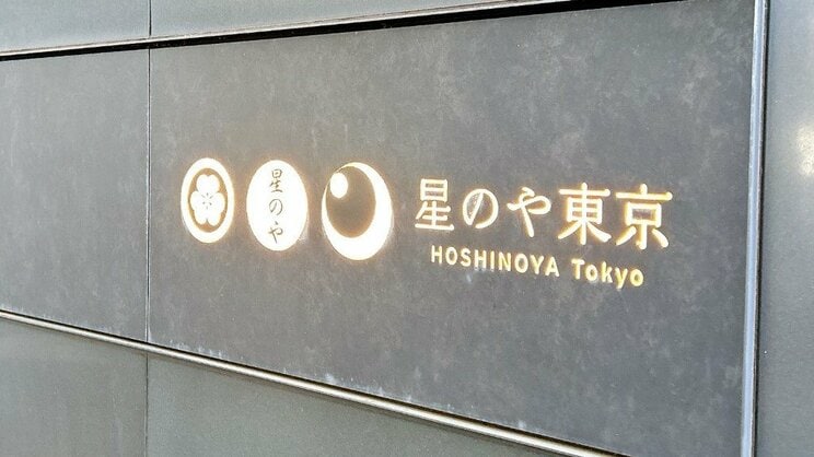 東京千代田区にある星野リゾート運営の「星のや東京」