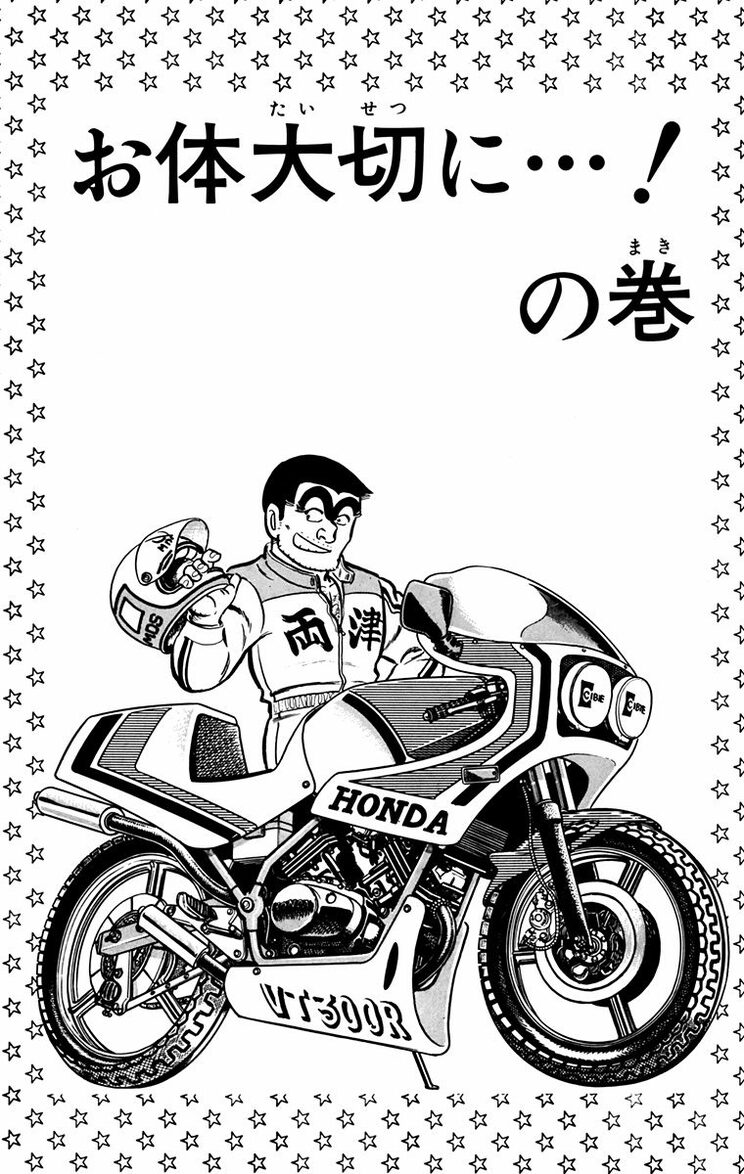 漫画の続きは下のボタンから！