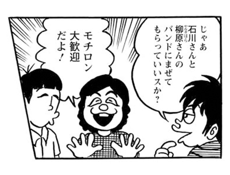 【漫画】1回限りのお遊びでバンドを組むことに…ステージで女性メンバーが脱ぐ過激バンドと間違えられて… (10)_18
