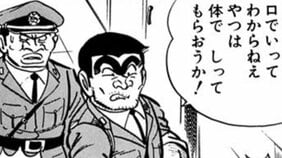 【こち亀】作者の秋本治はアニメーター出身だった!? セル画盗難から徹夜修羅までリアルすぎるアニメ戦国時代の舞台裏