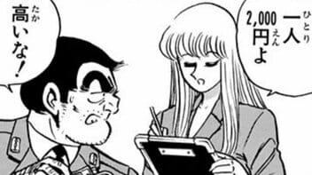 【こち亀】「飛ばされオチ」ついに宇宙へ! 巨大ボウリングで大惨事を起こした両さんに下った“太陽系の果て行き片道切符”!?