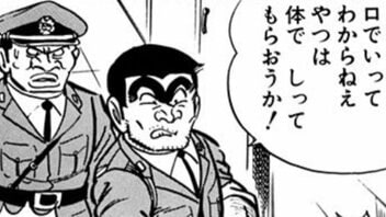 【こち亀】作者の秋本治はアニメーター出身だった!? セル画盗難から徹夜修羅までリアルすぎるアニメ戦国時代の舞台裏