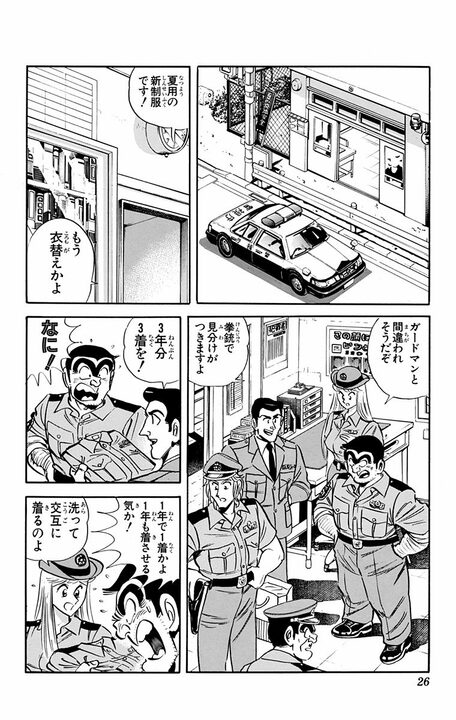 【こち亀】「情報は資産ですから」 90年代の試験的すぎた社員手帳「電子化」の末路…機械音痴の部長が周りに迷惑をかけまくって_2