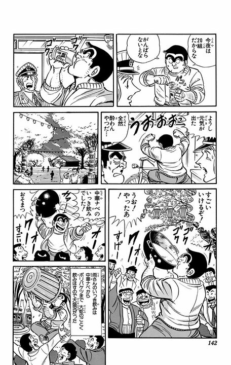 【こち亀】花見続きで25mプールいっぱい分の飲酒…それでも全く潰れない両さんの身体の謎に迫る!?_18