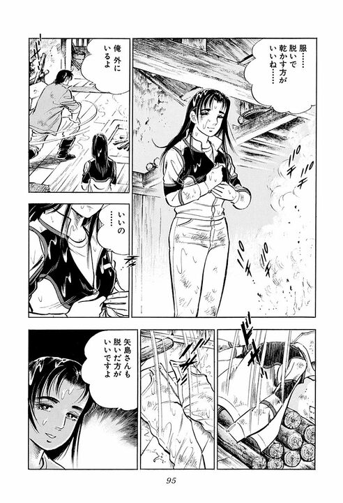 新婚早々に不倫のにおい…豪雨の山小屋で若い女性と二人きり サラリーマンが迎えた最高で最悪の展開_53