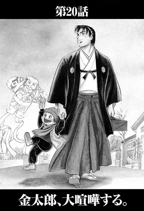 総会屋って何？ フィクサーって何？ 『サラリーマン金太郎』が映した90年代の裏社会_1