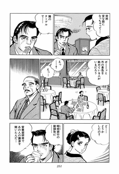 年賀客100人超えが退職後はゼロに…元銀行副頭取の孤独に金太郎が寄り添う_27