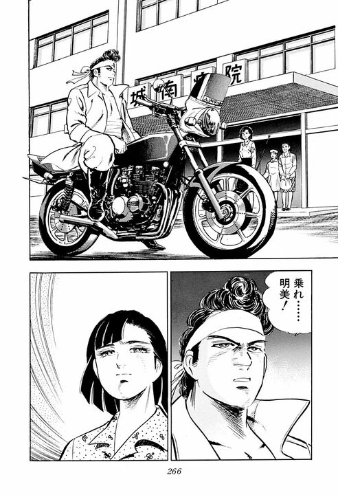 最愛の彼女が性被害に… 盲目の明美を襲った惨劇『サラリーマン金太郎』“心が死んだ彼女”のための伝説の暴走行為_14