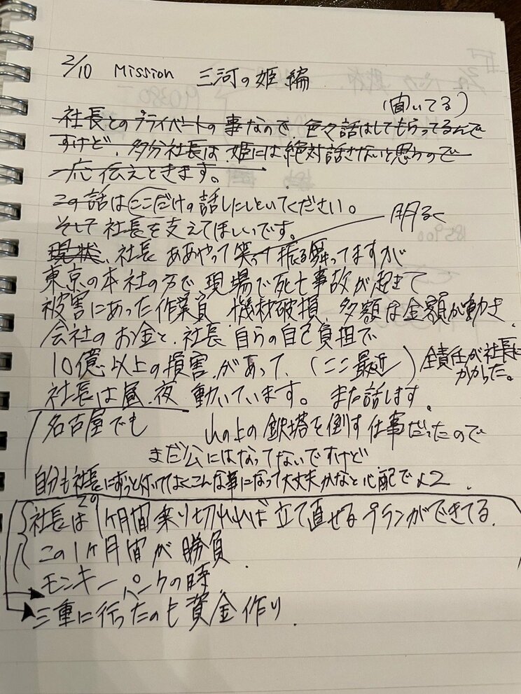 〈名古屋3億円結婚詐欺〉大事故でリハビリ中の女性も2700万円の被害に「両手いっぱいの赤いバラで告白されて…」被害女性をも詐欺に加担させる驚きの手口_12