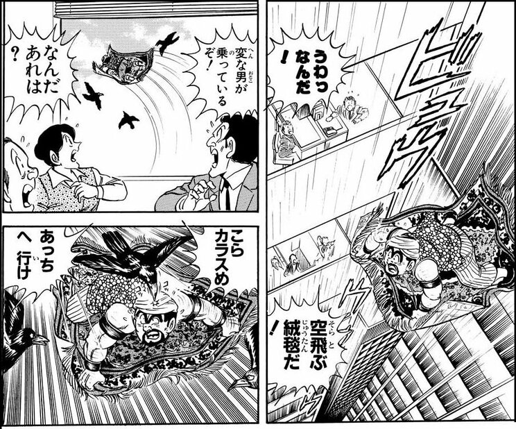 「空飛ぶ絨毯!?の巻」より。魔法の力で飛ぶ絨毯に乗っているわけではなく、金儲けのネタを失わないようにしがみついているだけ！
